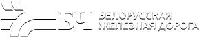 Белорусская железная дорога